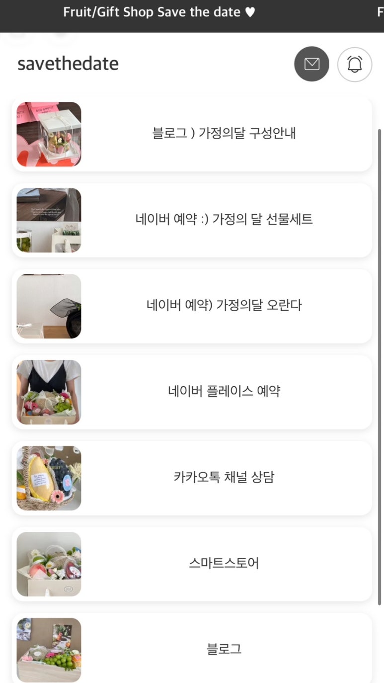 세이브더데이트 이미지