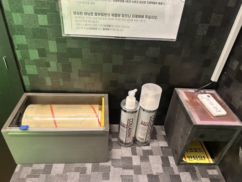 벗고탠 이미지