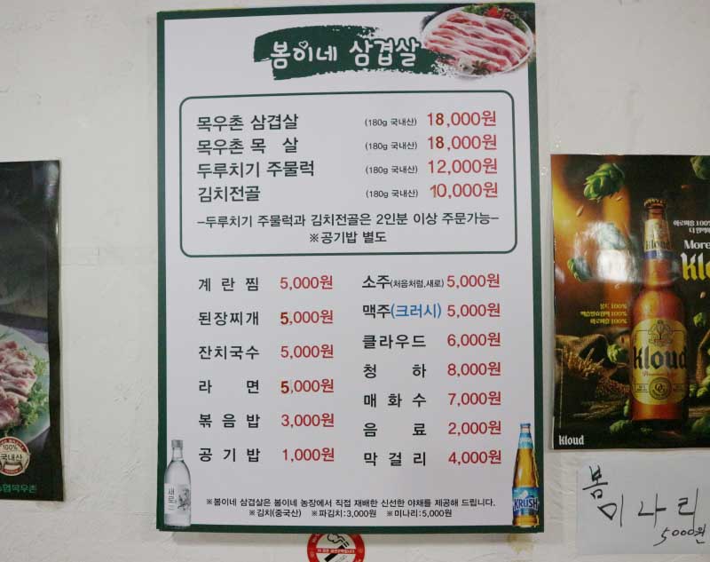 봄이네삼겹살목우촌 이미지