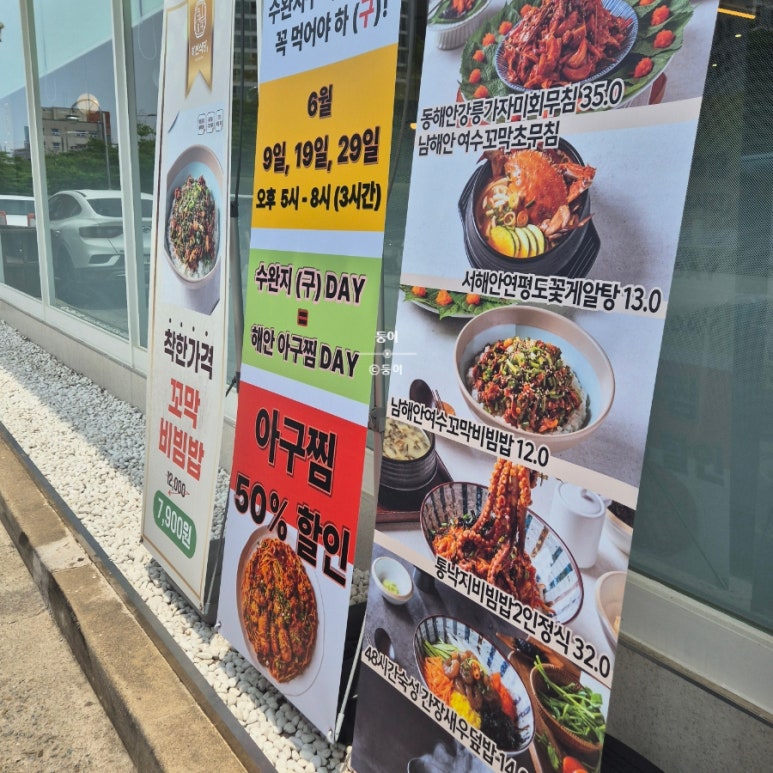 동서남식당 이미지