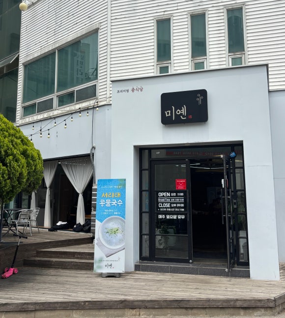 미옌 이미지