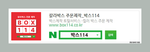 기성포장 이미지
