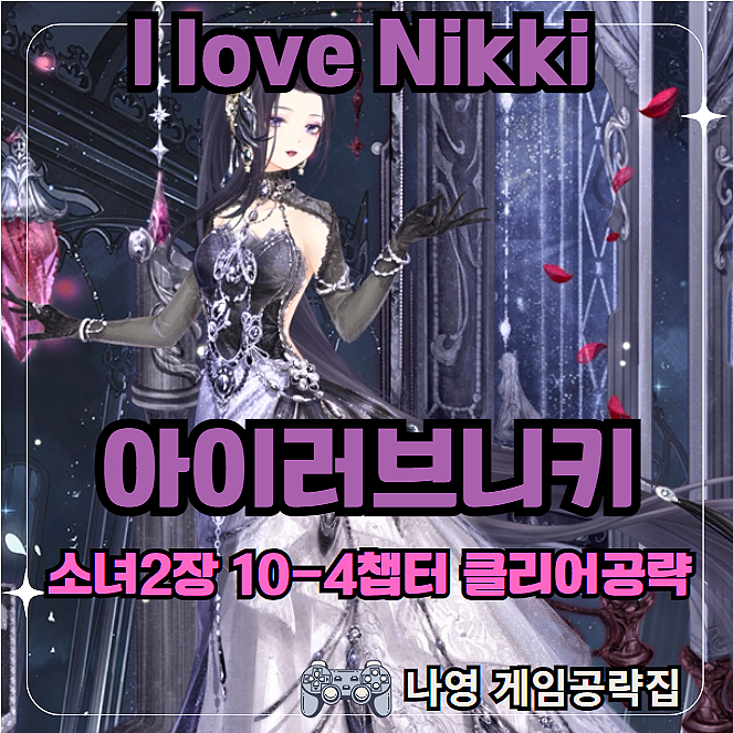아이러브나영 이미지