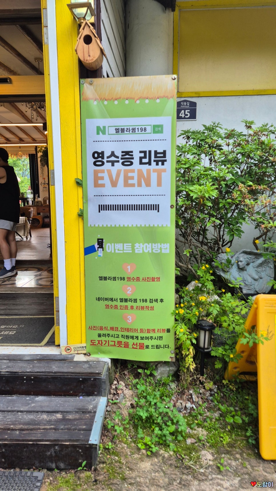 카페더엘가 이미지