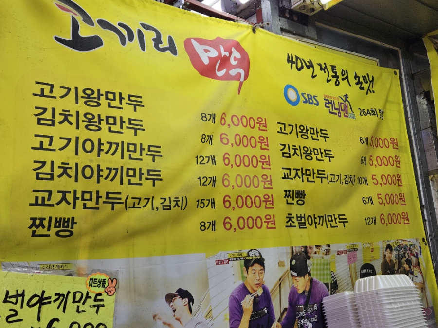 코끼리왕만두 이미지