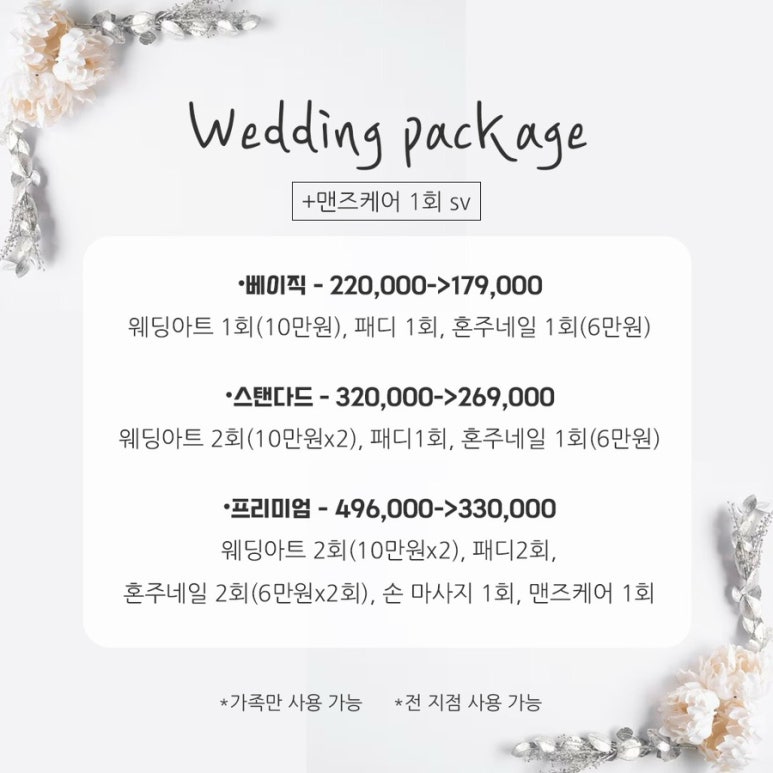 서영뷰티앤바디 이미지