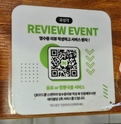 유성각 이미지