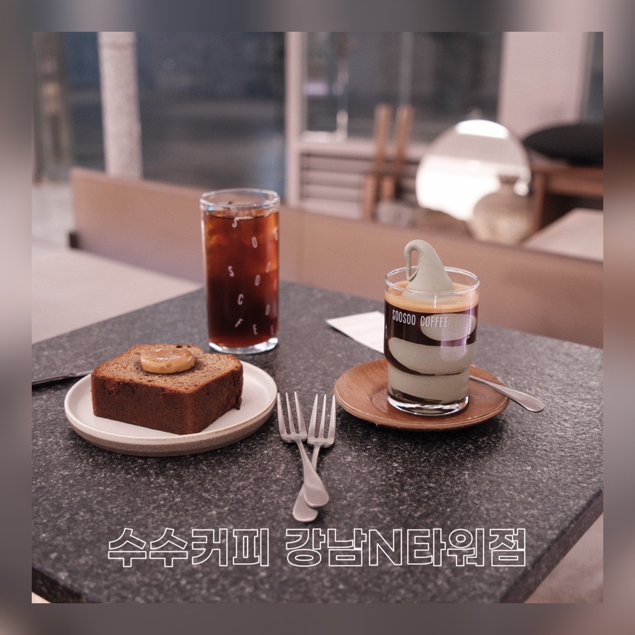 수수커피 강남N타워점 이미지