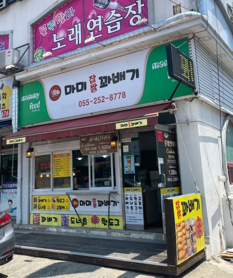 마미꽈배기 이미지