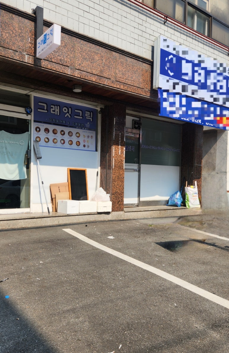 그래잇그릭 이미지