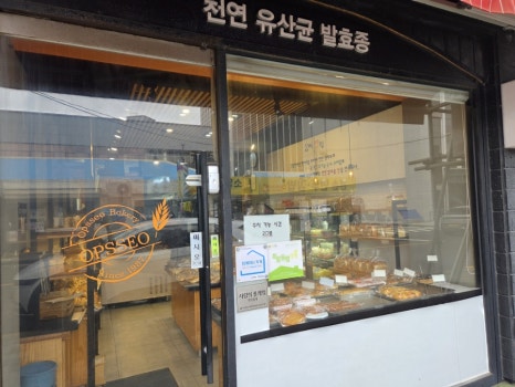 옵써빵집 이미지