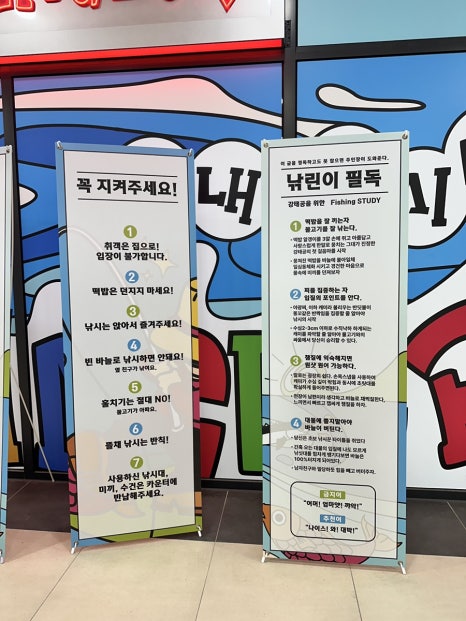 앵글러실내낚시터 이미지
