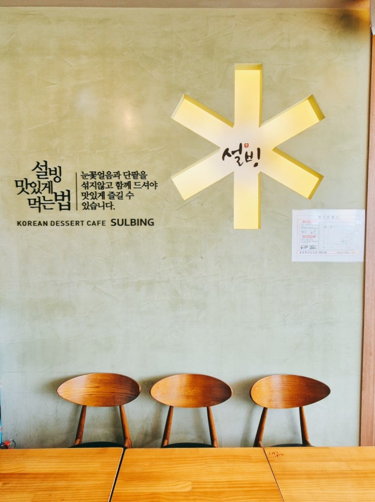 설빙나주 이미지