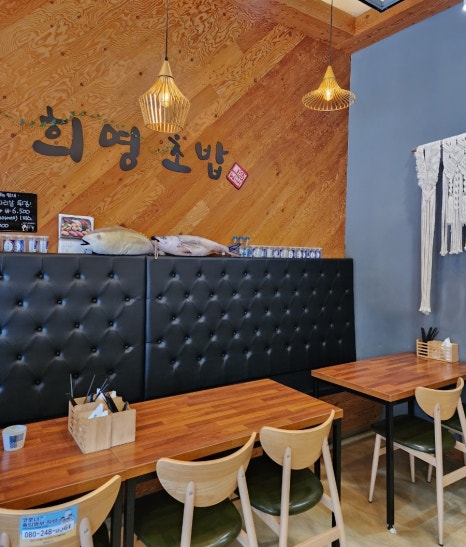 희영초밥 이미지