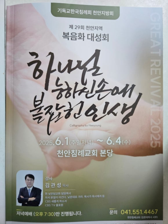 은혜피아노학원 이미지
