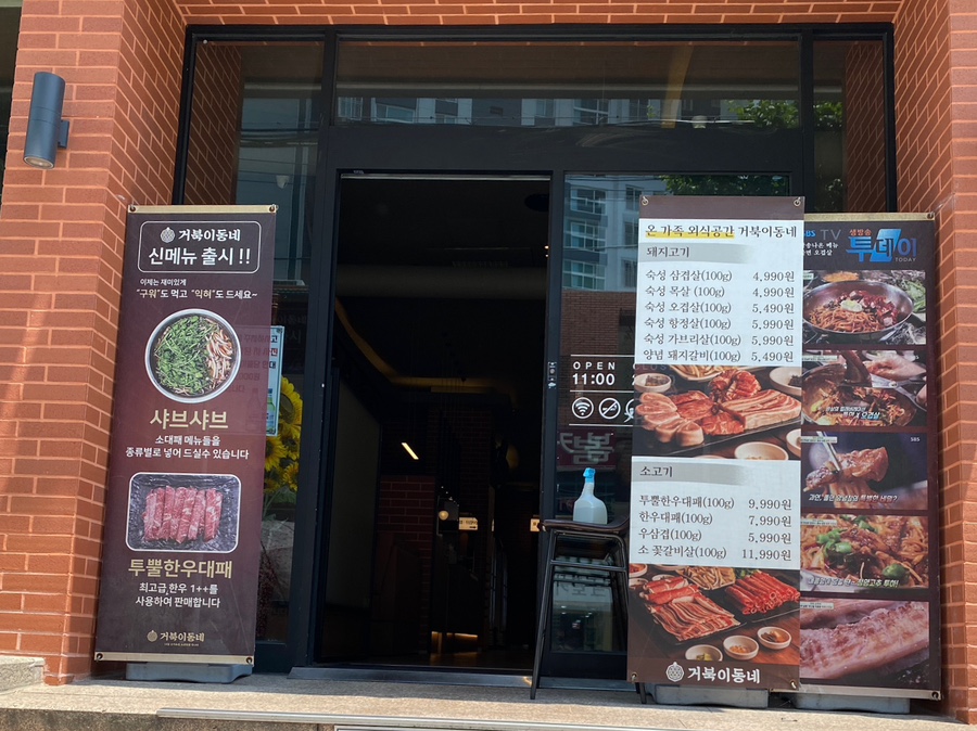 거북이동네사상점 이미지