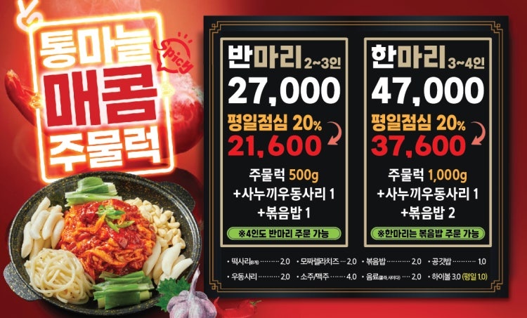 나오리주물럭 인덕원점 이미지