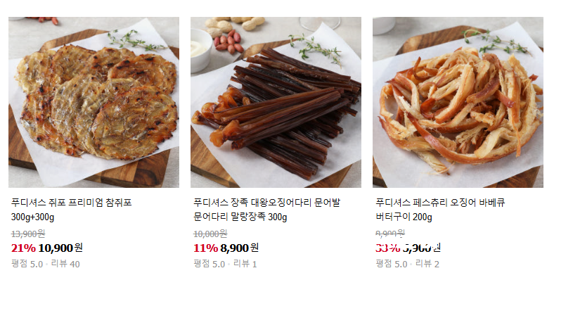 푸디셔스 이미지