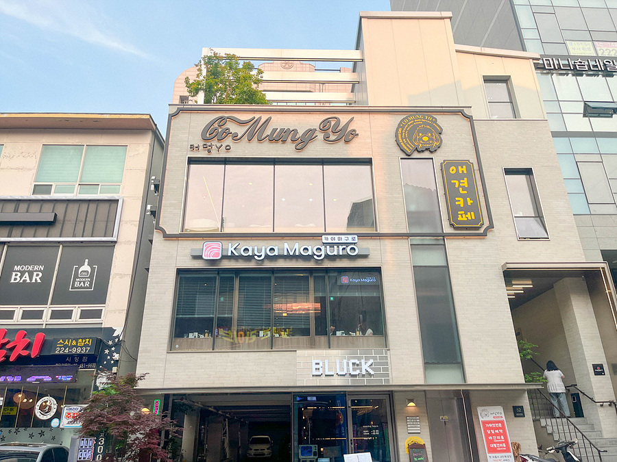 카야마구로 이미지