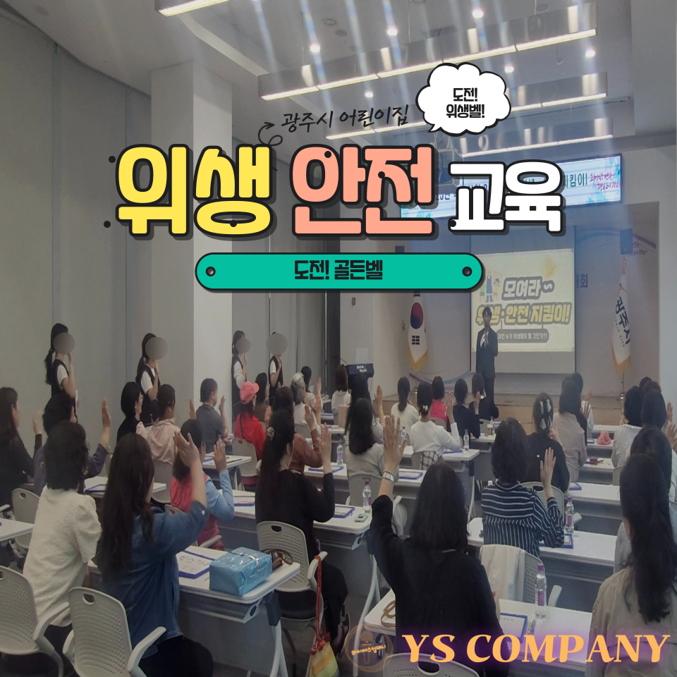 와이에스컴퍼니 이미지