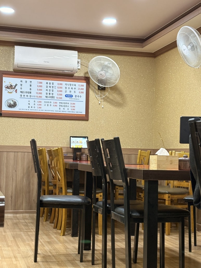 그때그짜장집 이미지