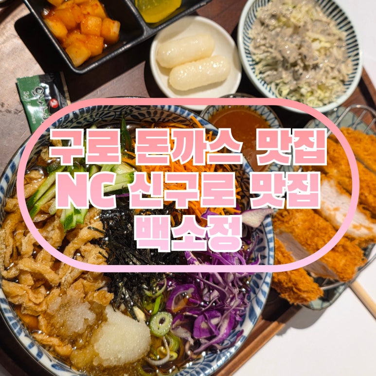 백소정 NC신구로점 이미지