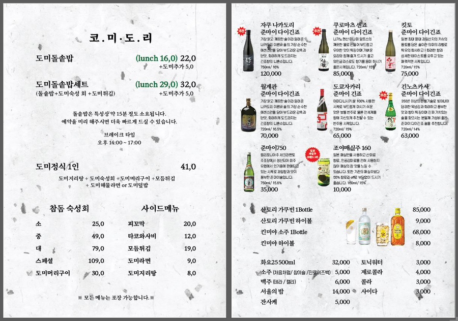 코미도리 이미지
