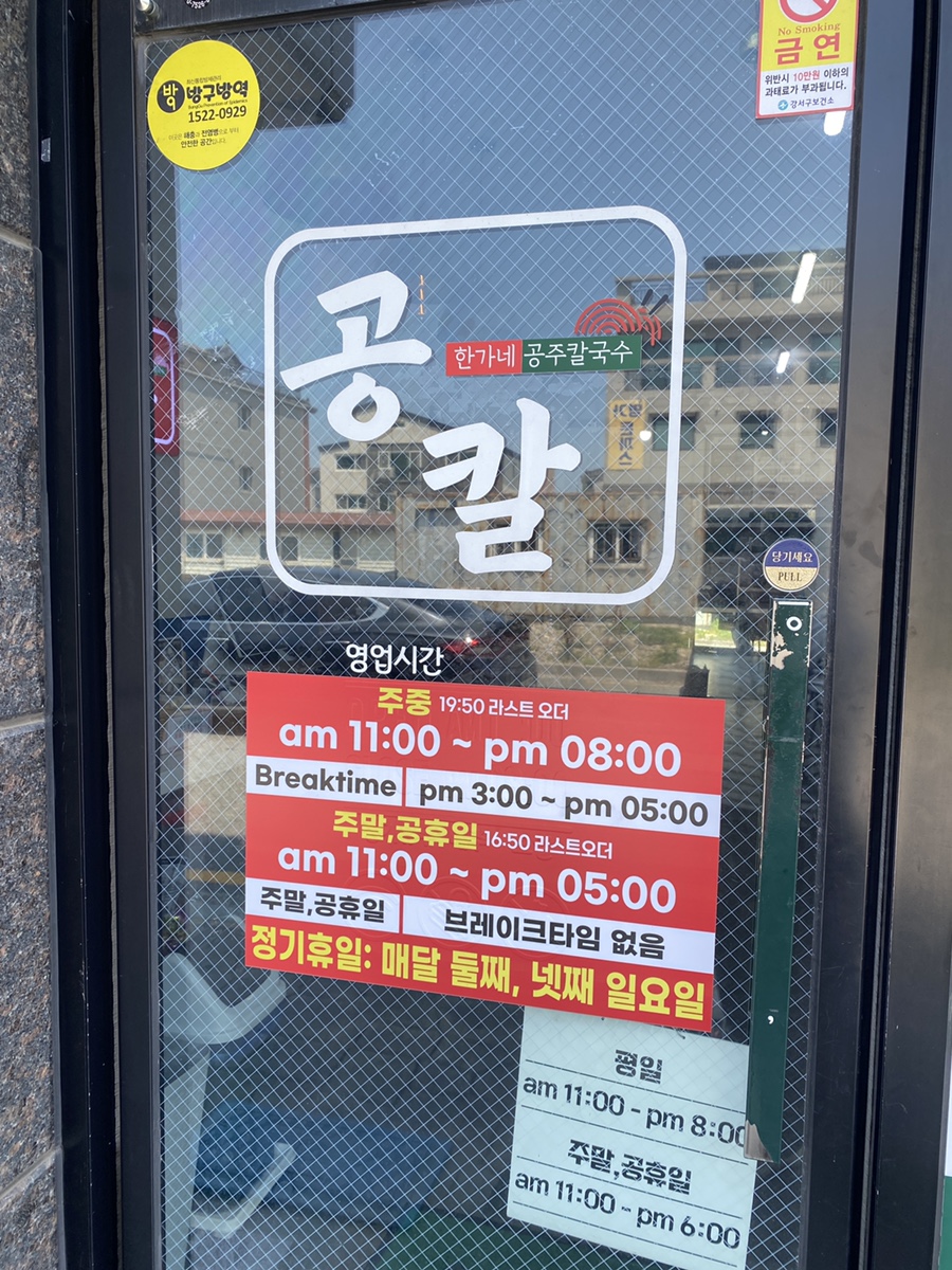 한가네공주칼국수얼큰이 이미지