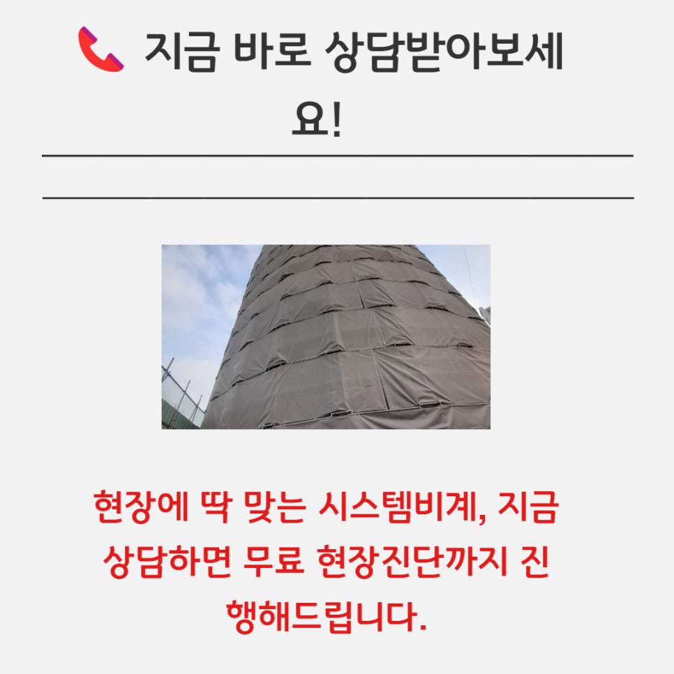 강남가설산업 이미지
