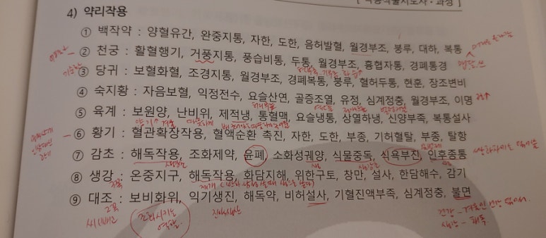 법제쌍화차 이미지