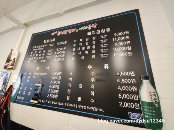 신가네춘천닭갈비야채곱창 이미지