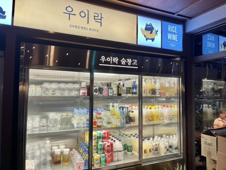우이락 대구장기점 이미지