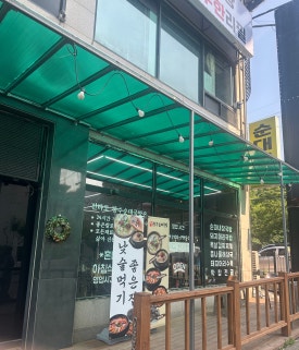전라도장수순대국밥 이미지