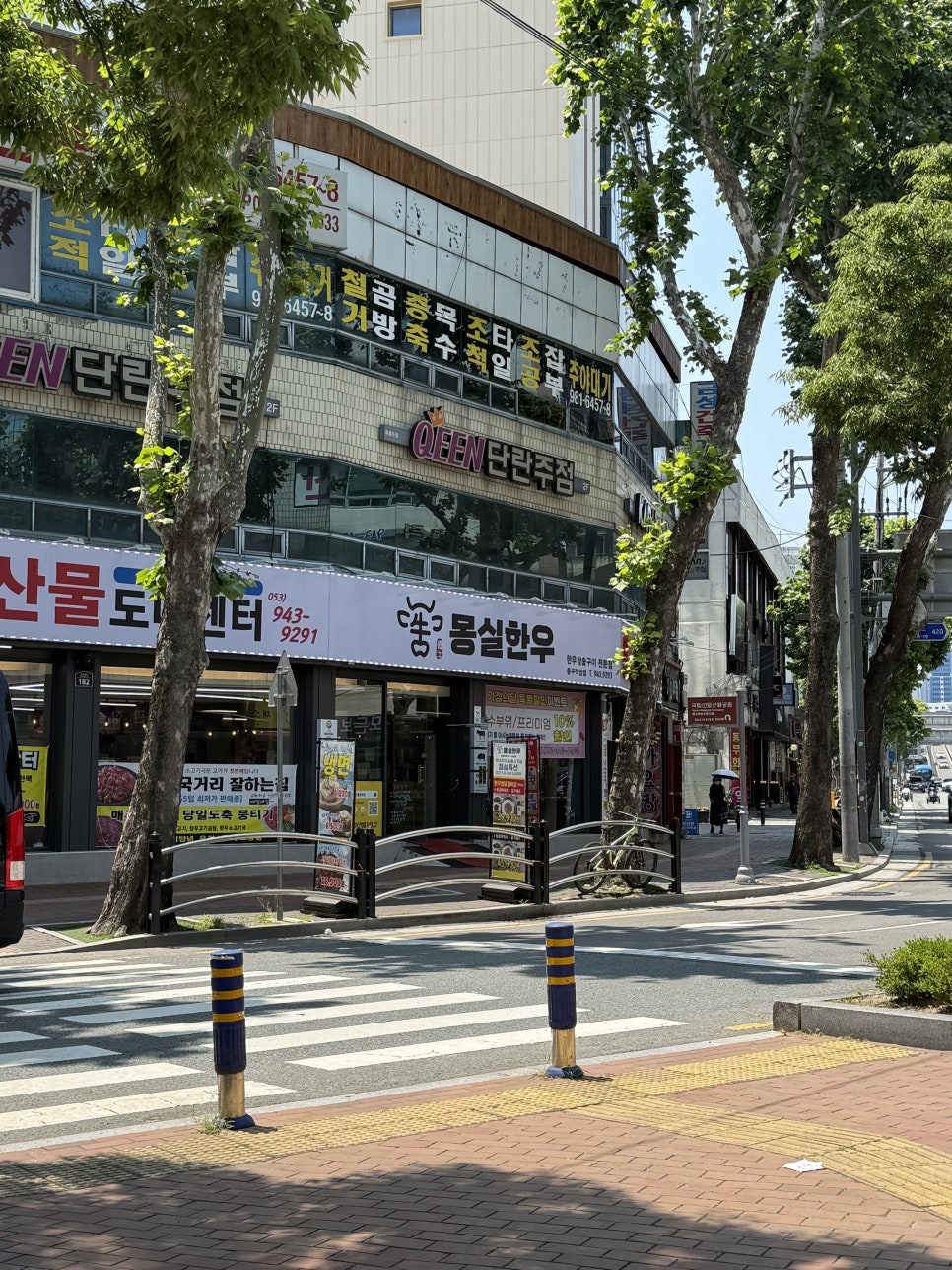 몽실한우동구 이미지