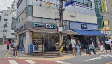 지에스25(GS25)송파잠실점 이미지