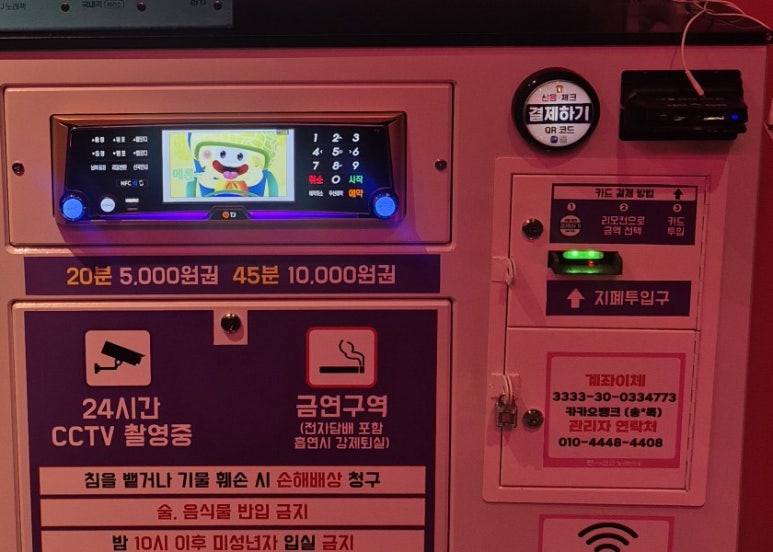 로데오코인노래연습장 이미지