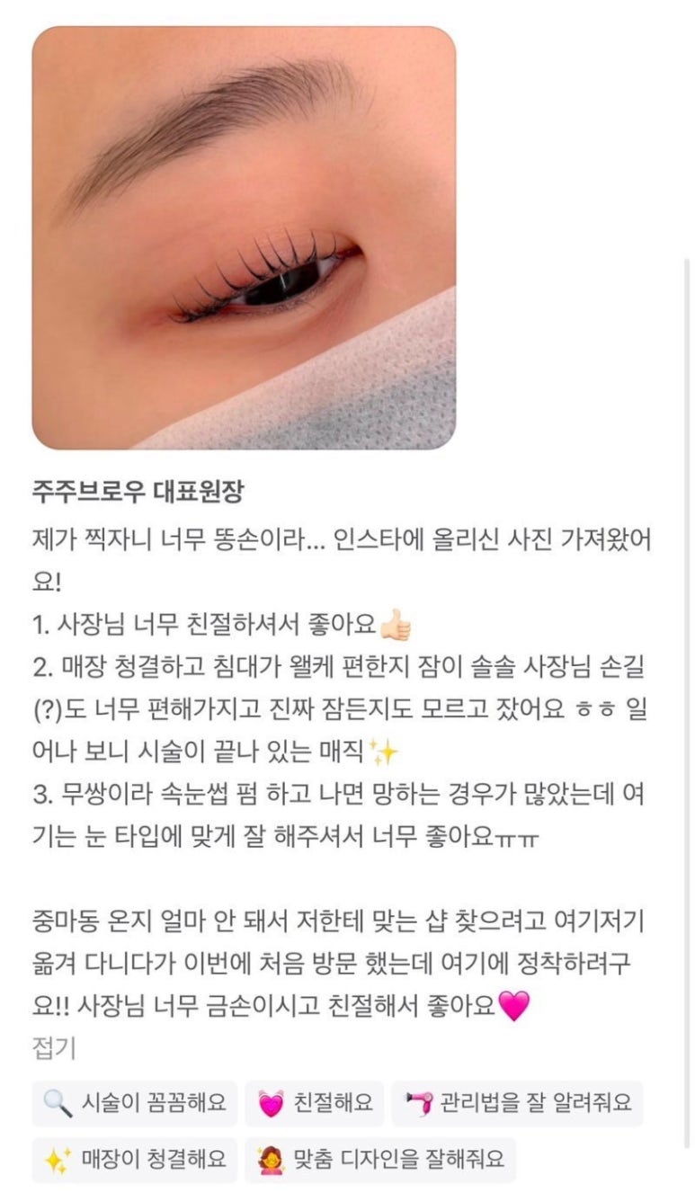 주주브로우 이미지