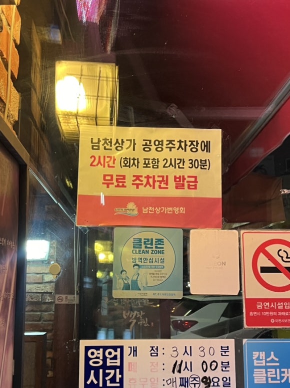 백팔식당 이미지