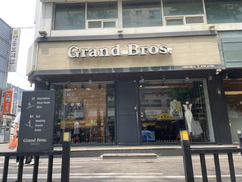 그랑브로스 이미지