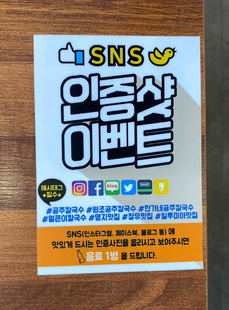 한가네공주칼국수얼큰이 이미지