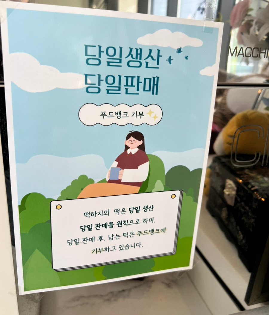 떡하지 이미지