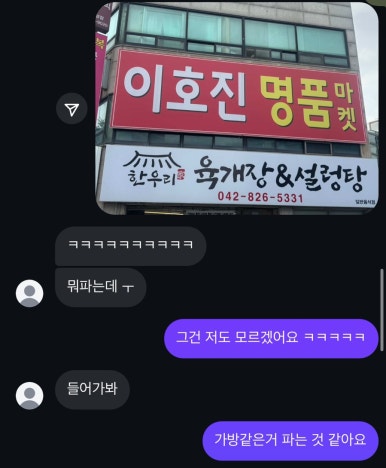 이호진명품마켓 이미지