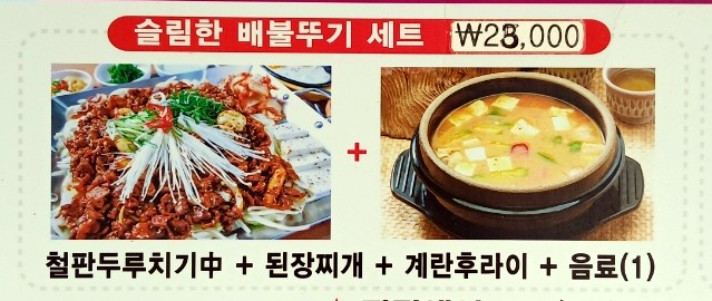 배불뚜기 이미지