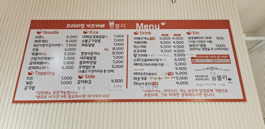 봉블리 루원시티점 이미지
