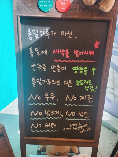 나무늘보 베이커리 이미지