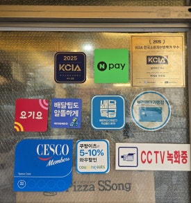 피자쏭 이미지