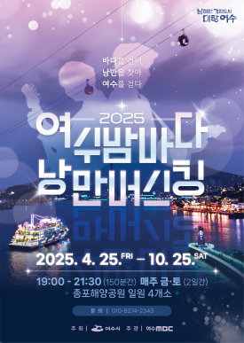 낭만포차청춘 이미지