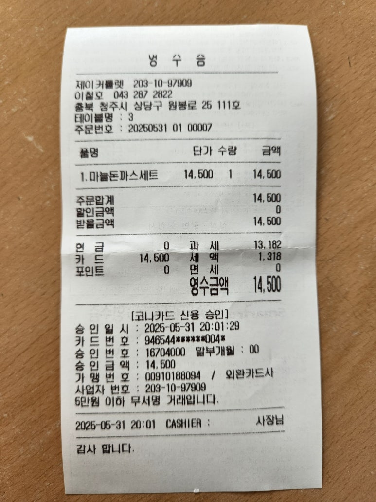 제이커틀렛 이미지