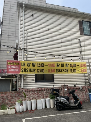우향생고기메밀막국수 이미지