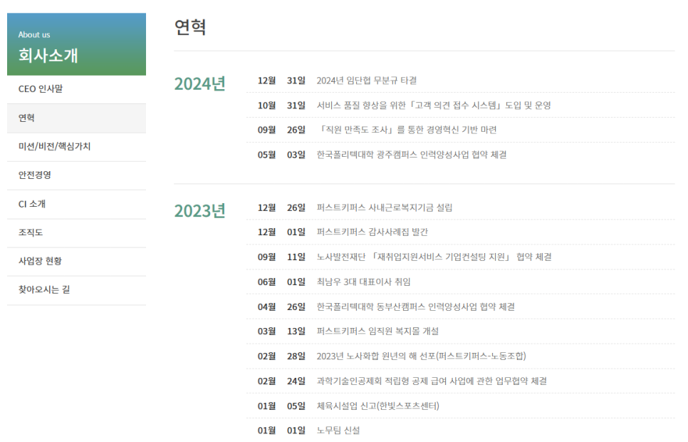 퍼스트키퍼스 이미지